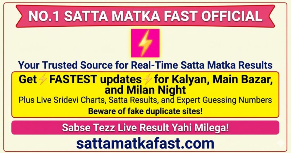 Satta Matka Fast No.1 Official Result